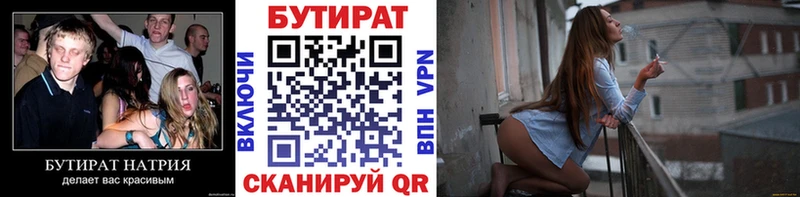 дарнет шоп  Мценск  Бутират BDO 