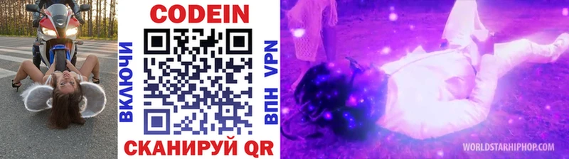 цены наркотик  Мценск  Codein напиток Lean (лин) 