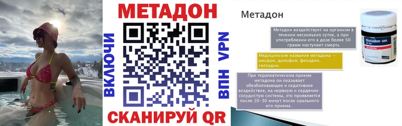 МЕТАДОН VHQ  кракен ССЫЛКА  Мценск  где продают наркотики 